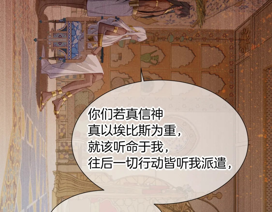 第51话 神教的任务71
