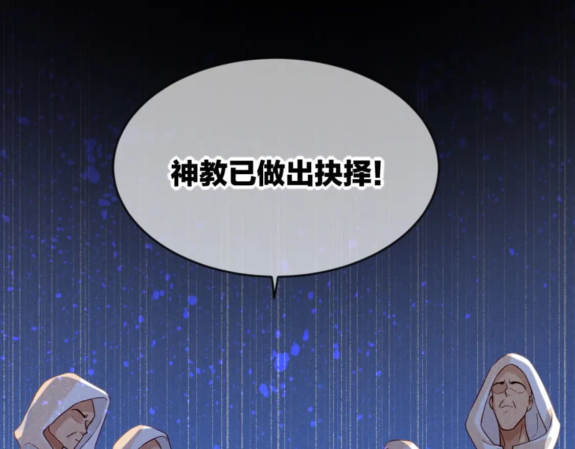 第51话 神教的任务98