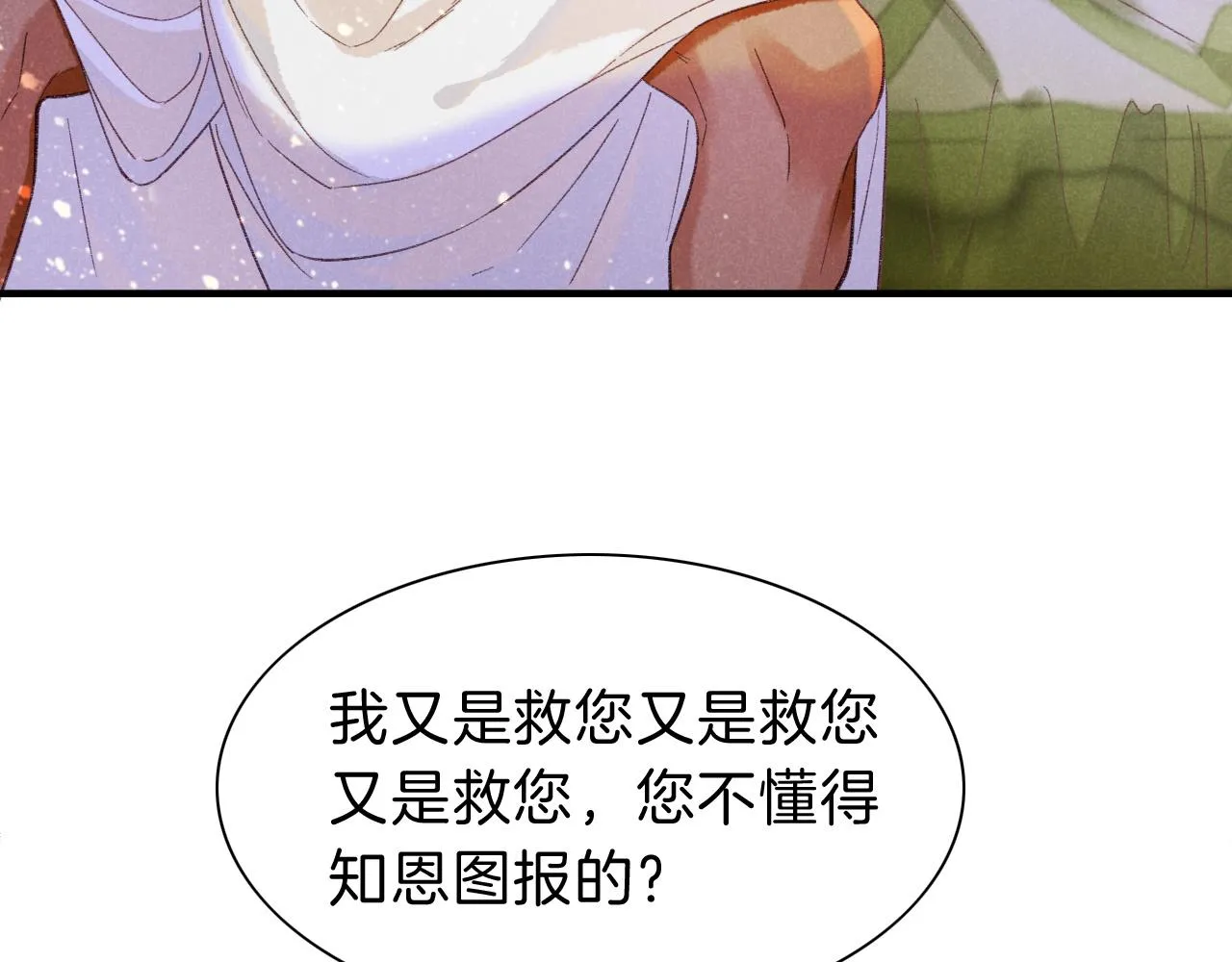 第31话 泥泞中的过往60