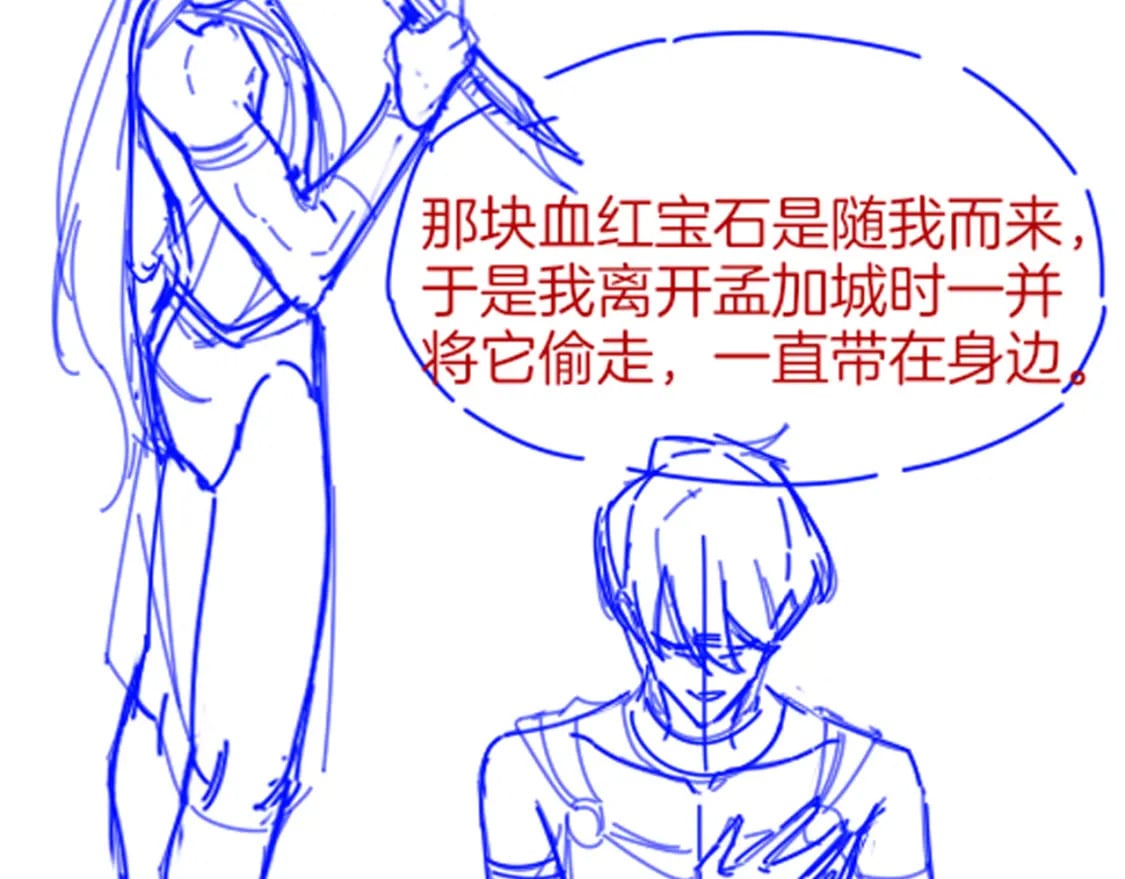 第48话 突来的访客150