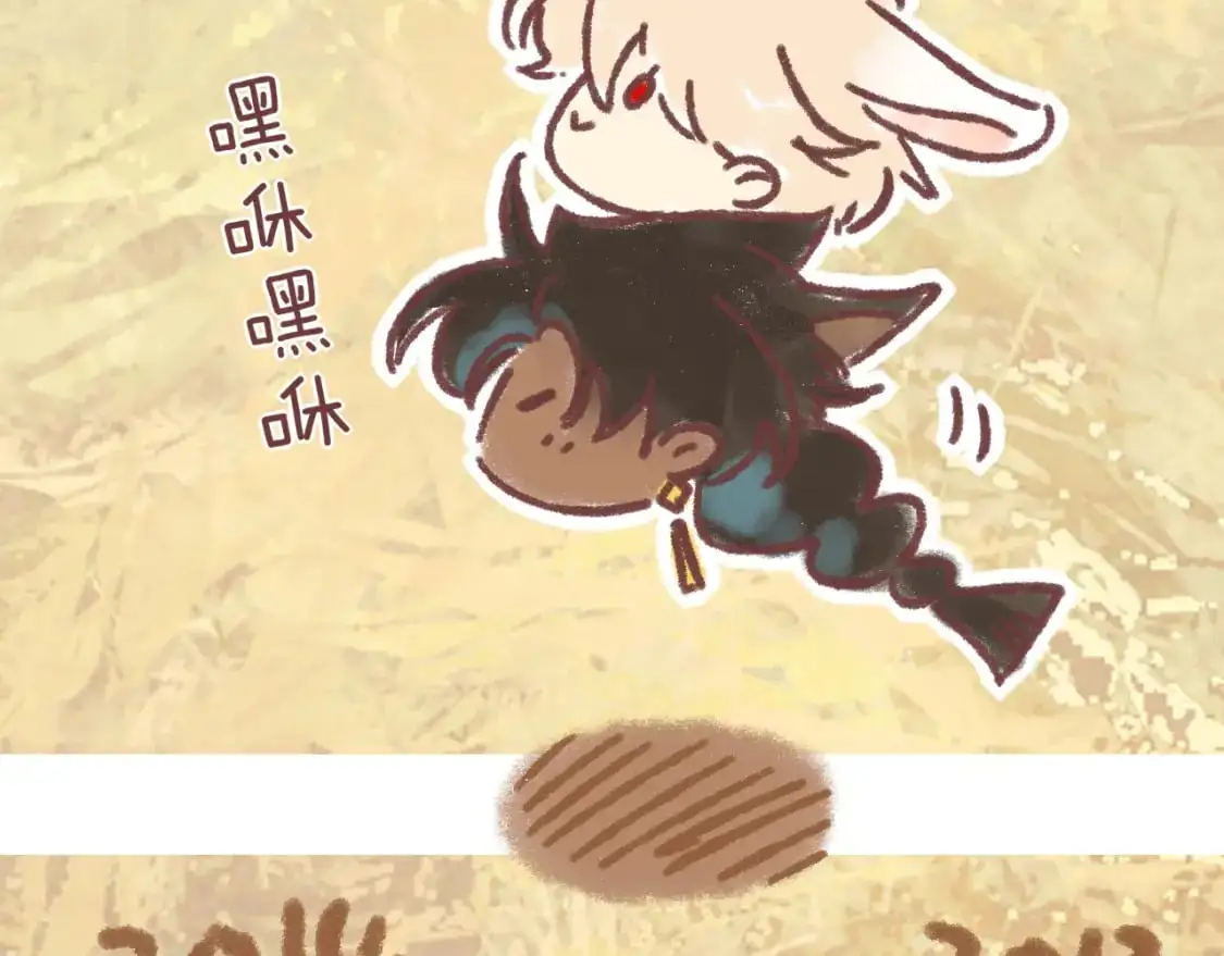 -调休通知-3