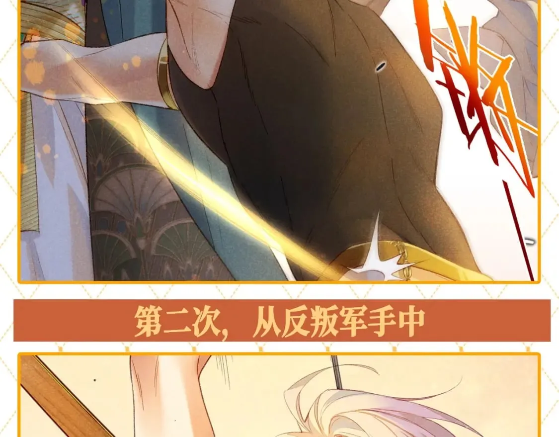 第49期【KKW开奖】 他不止救了你一次5