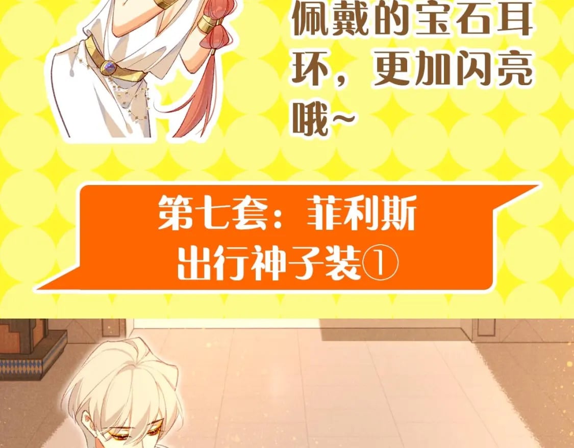 第19期  整活企划：提提的服装设计大赏39