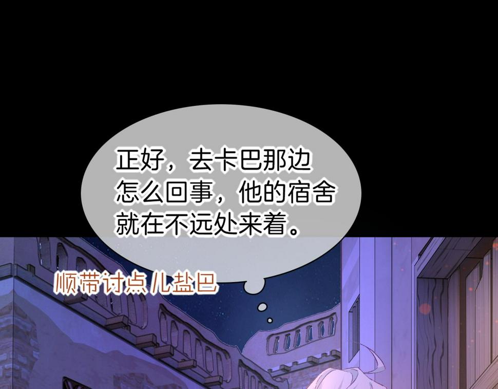 第27话 《寄存物品》85