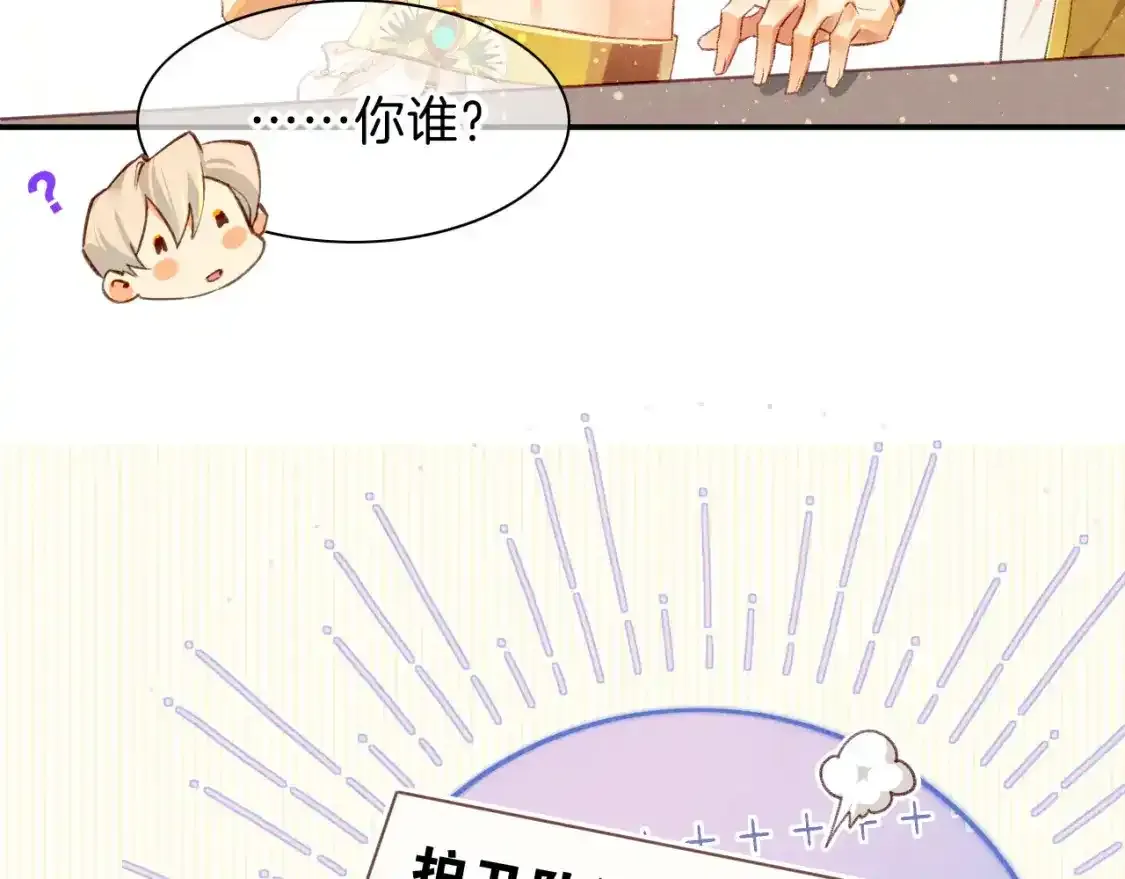 第20话 家室？8