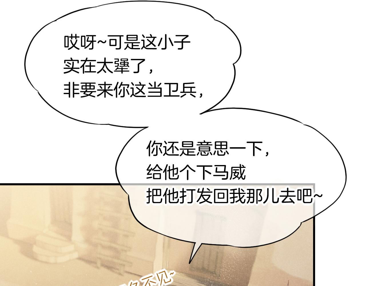 第10话 护卫？61