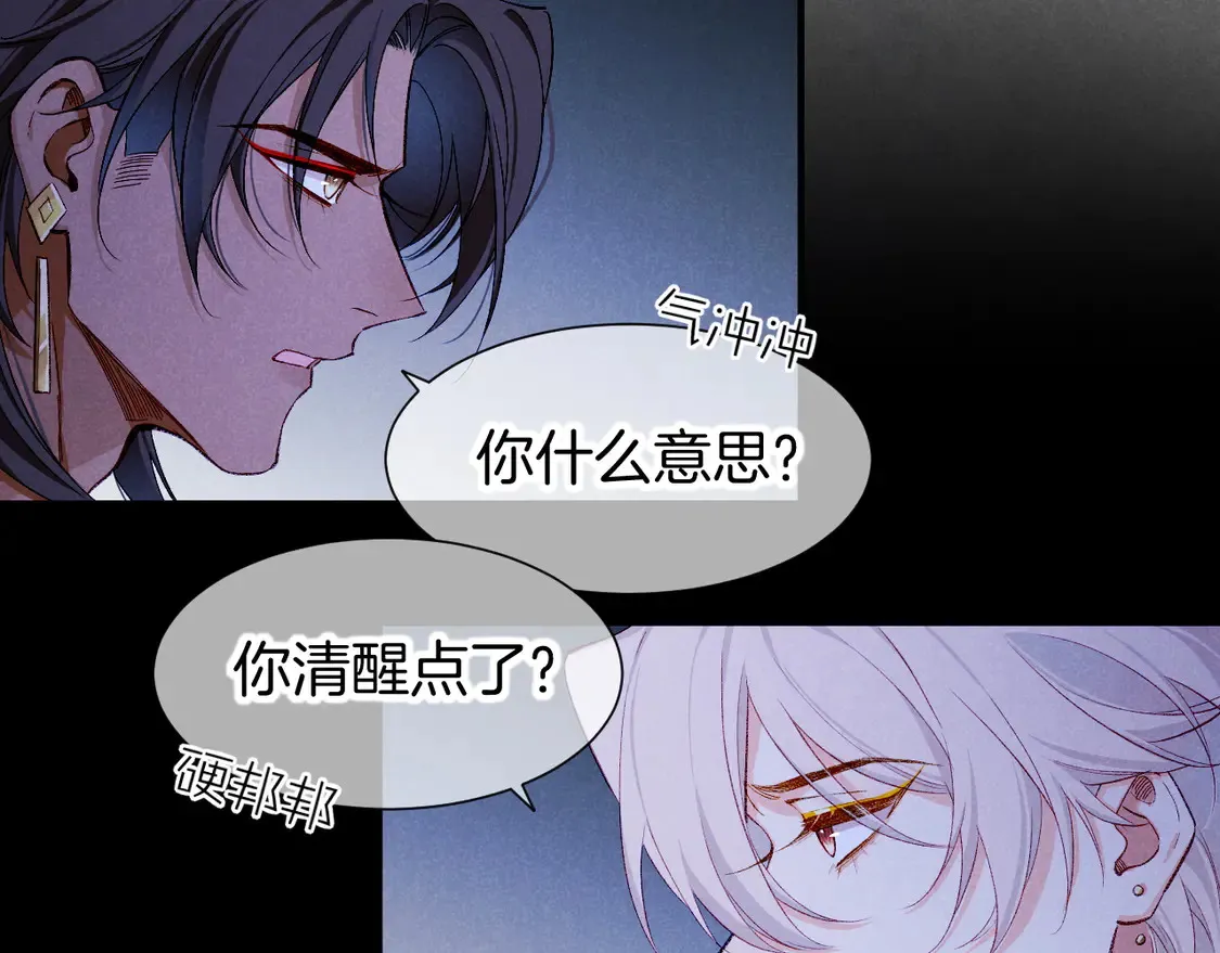 第76话 我的真心24