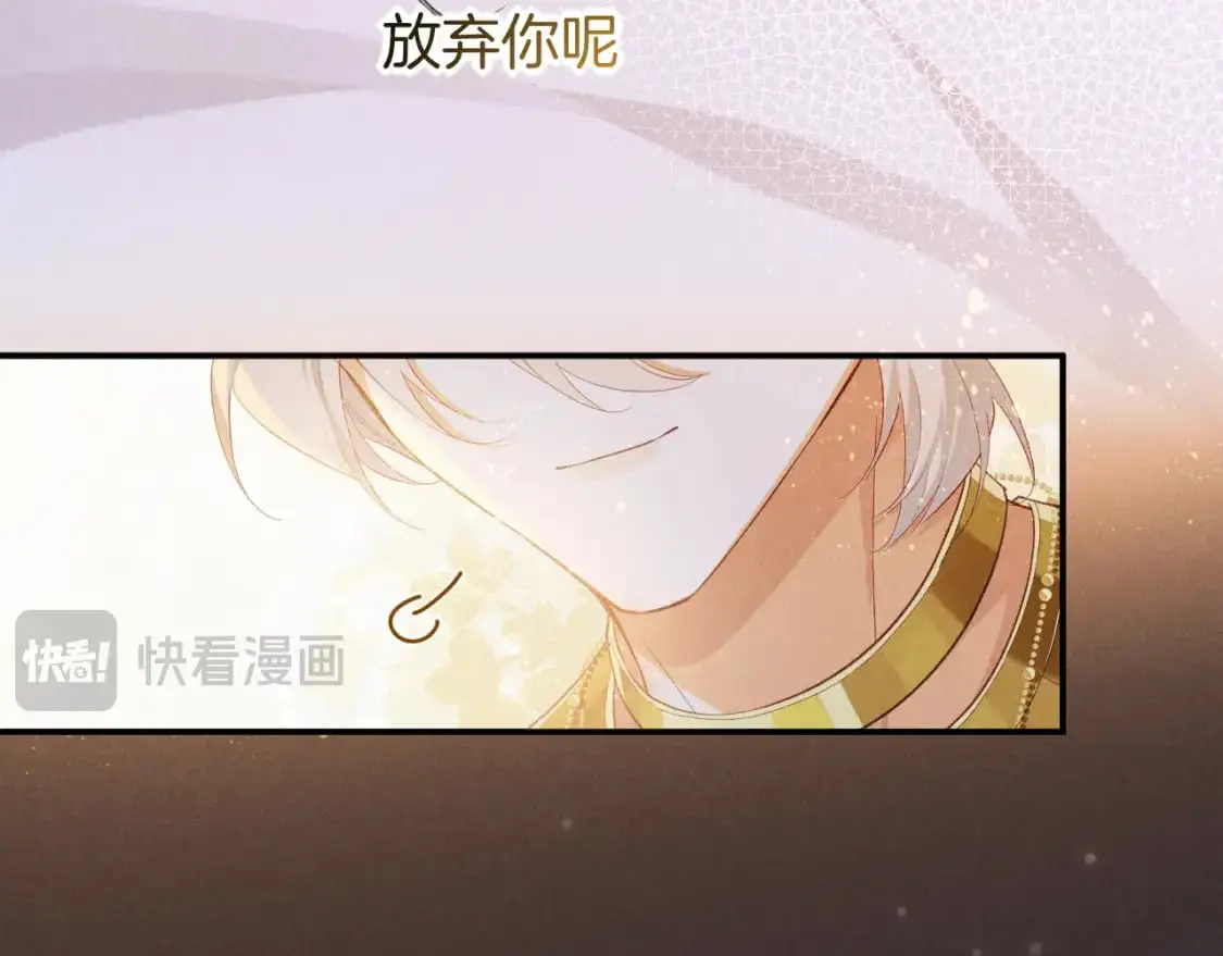 第55话 逼他说出口107