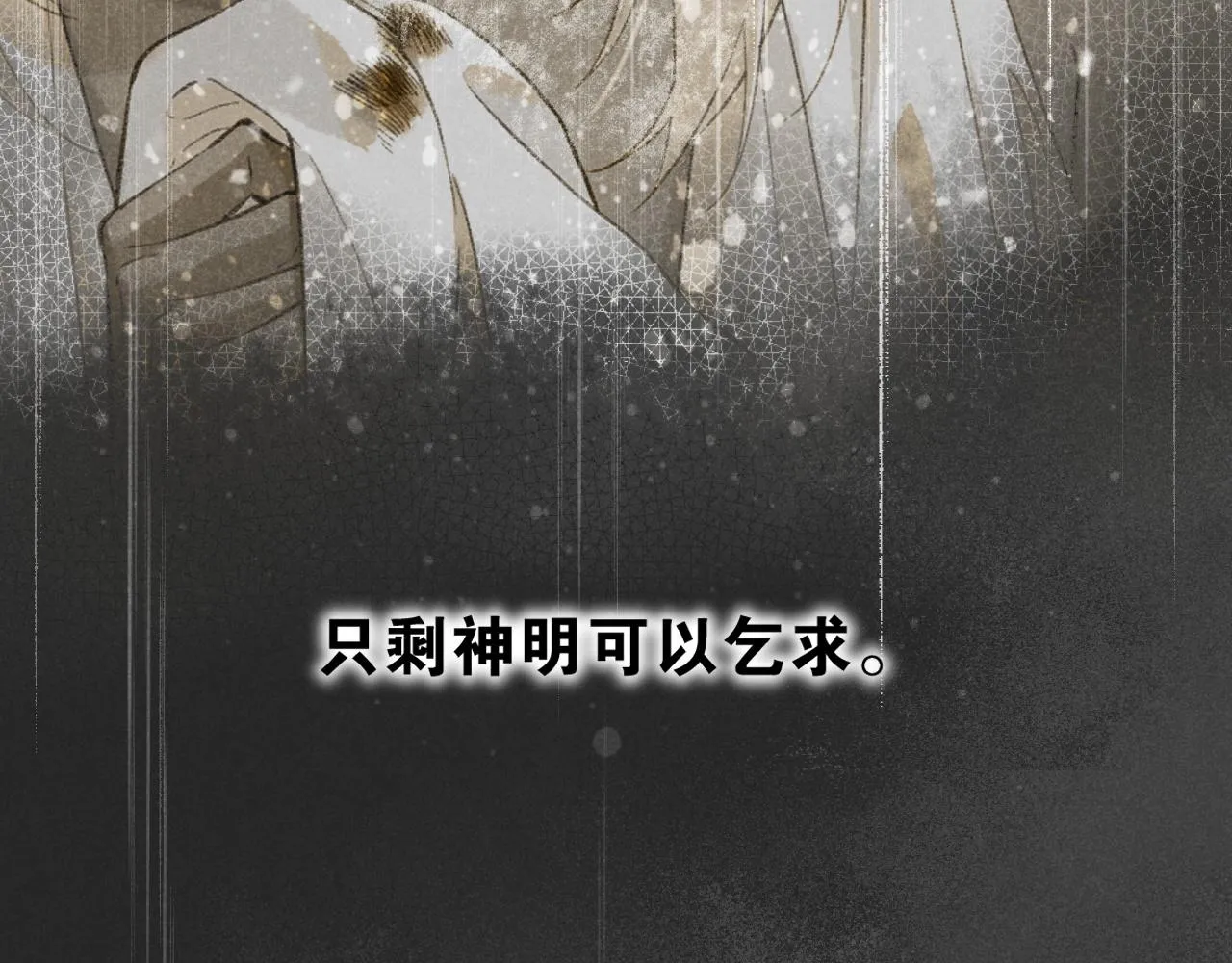 第36话 国王的脆弱102