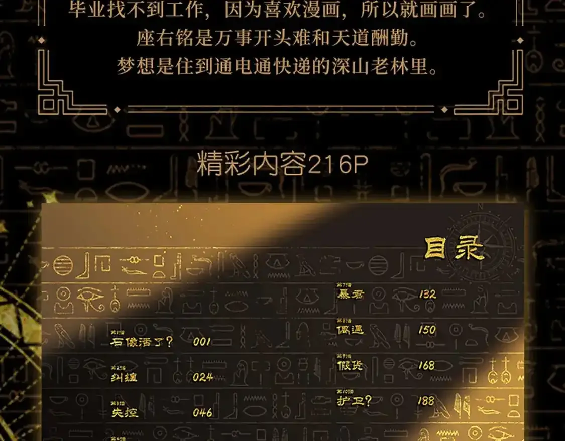 单行本来啦！9