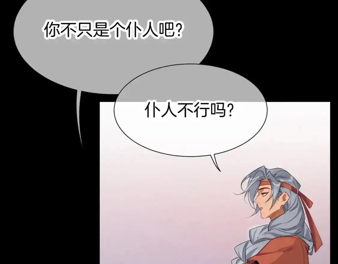 第63话 小心神教？75