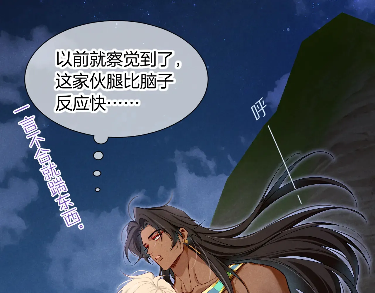 第78话 忙里偷闲53