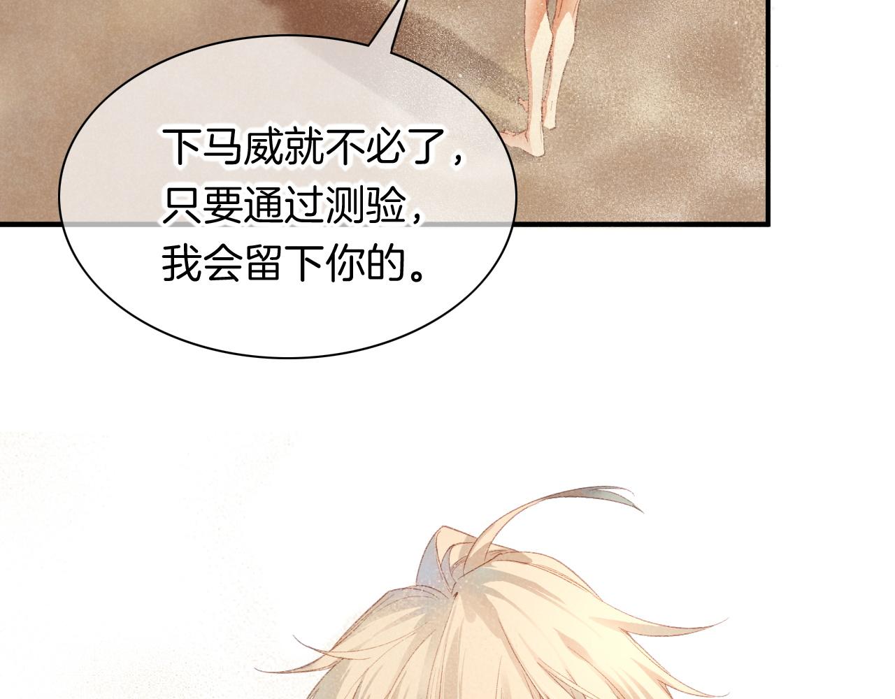 第10话 护卫？63