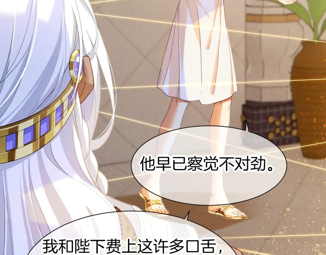 第49话 投诚？104