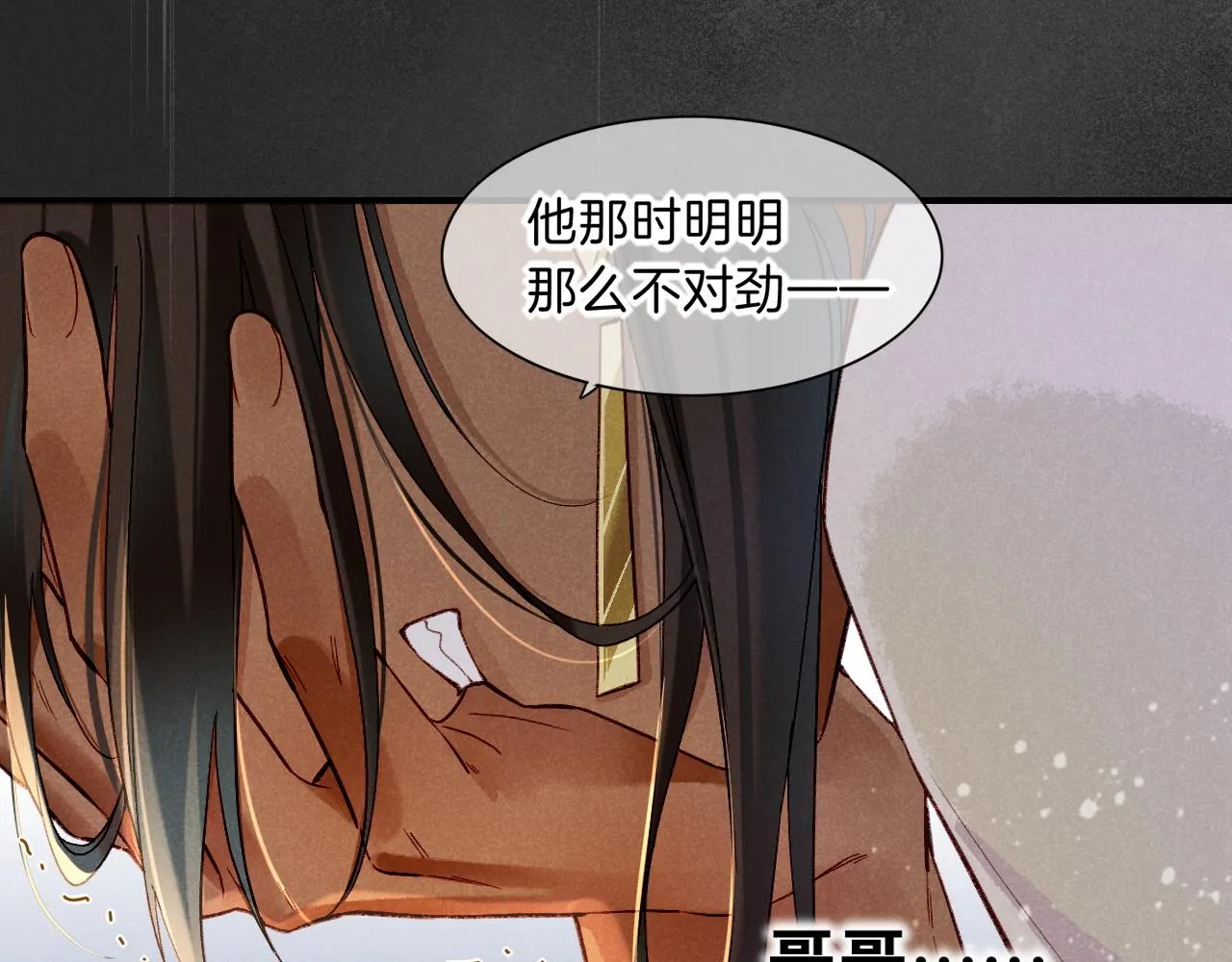 第36话 国王的脆弱103