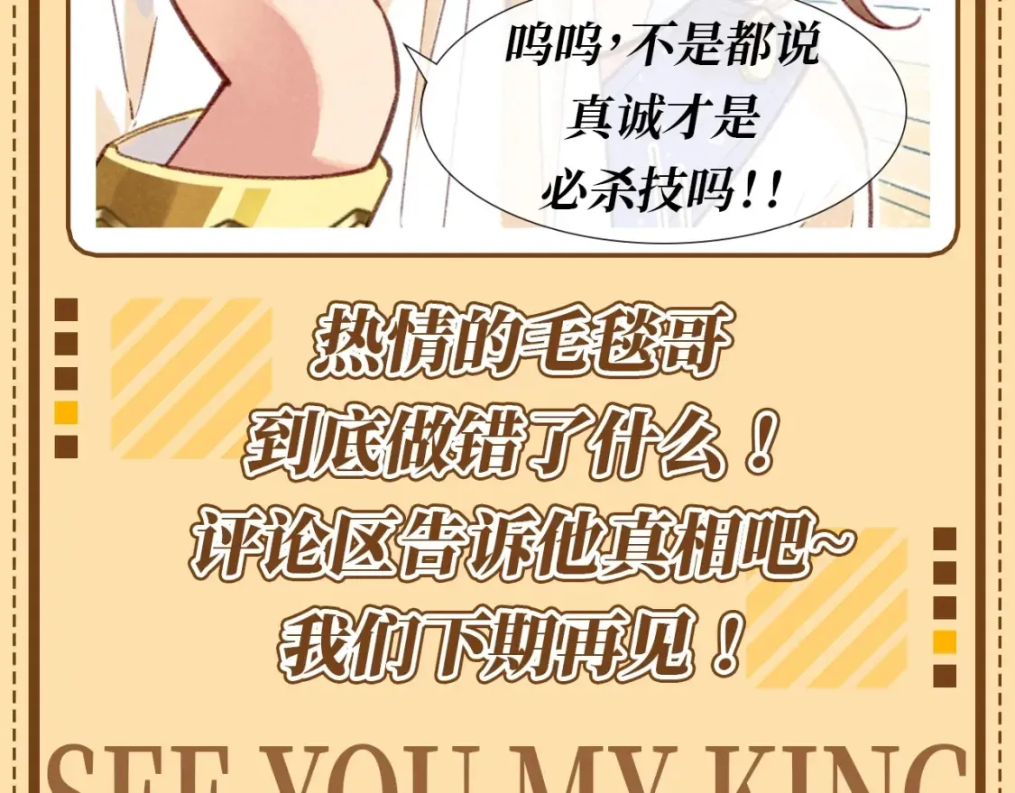第58期 整活企划：张黎眼中的毛毯哥13