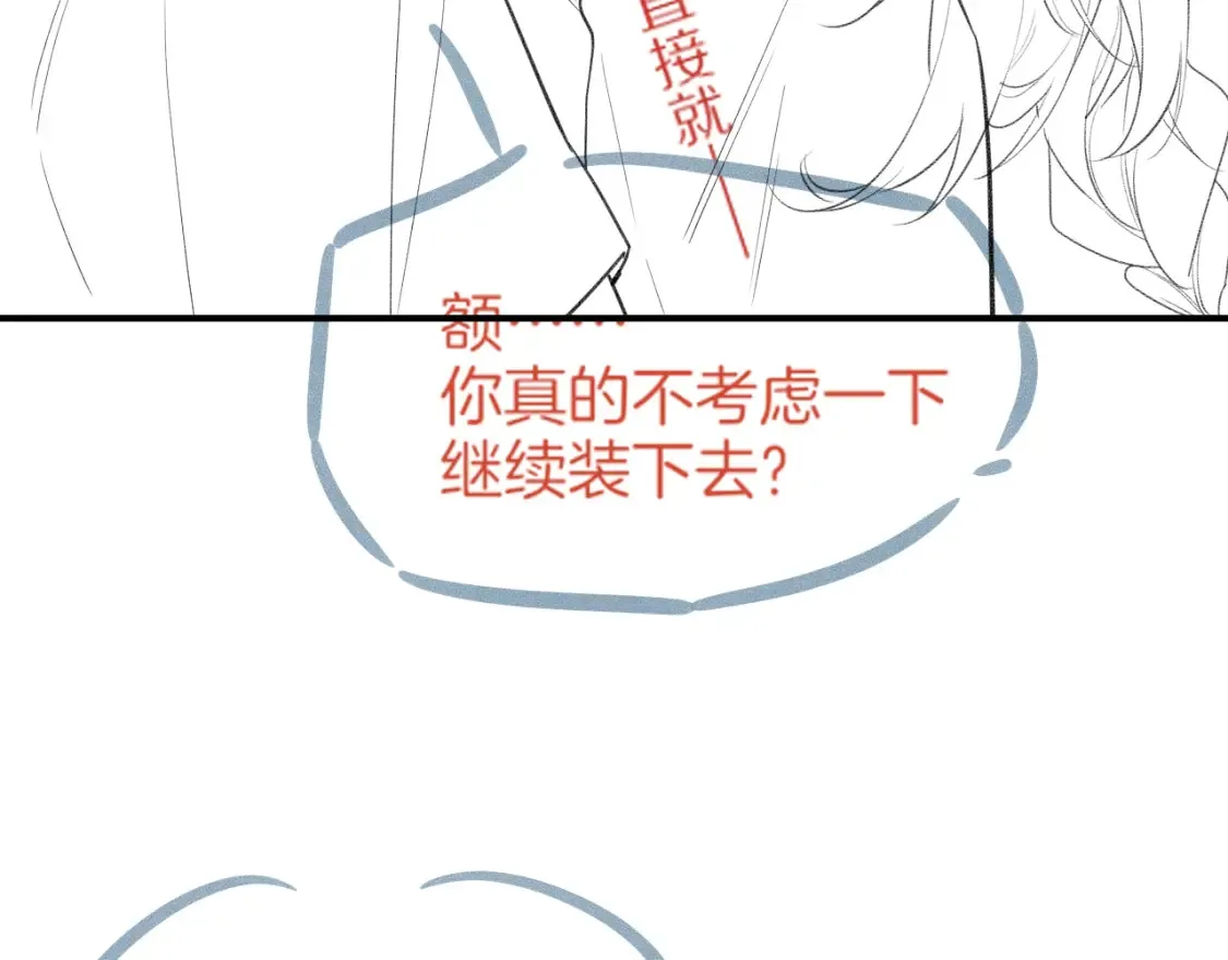 第66话 英雄救美144
