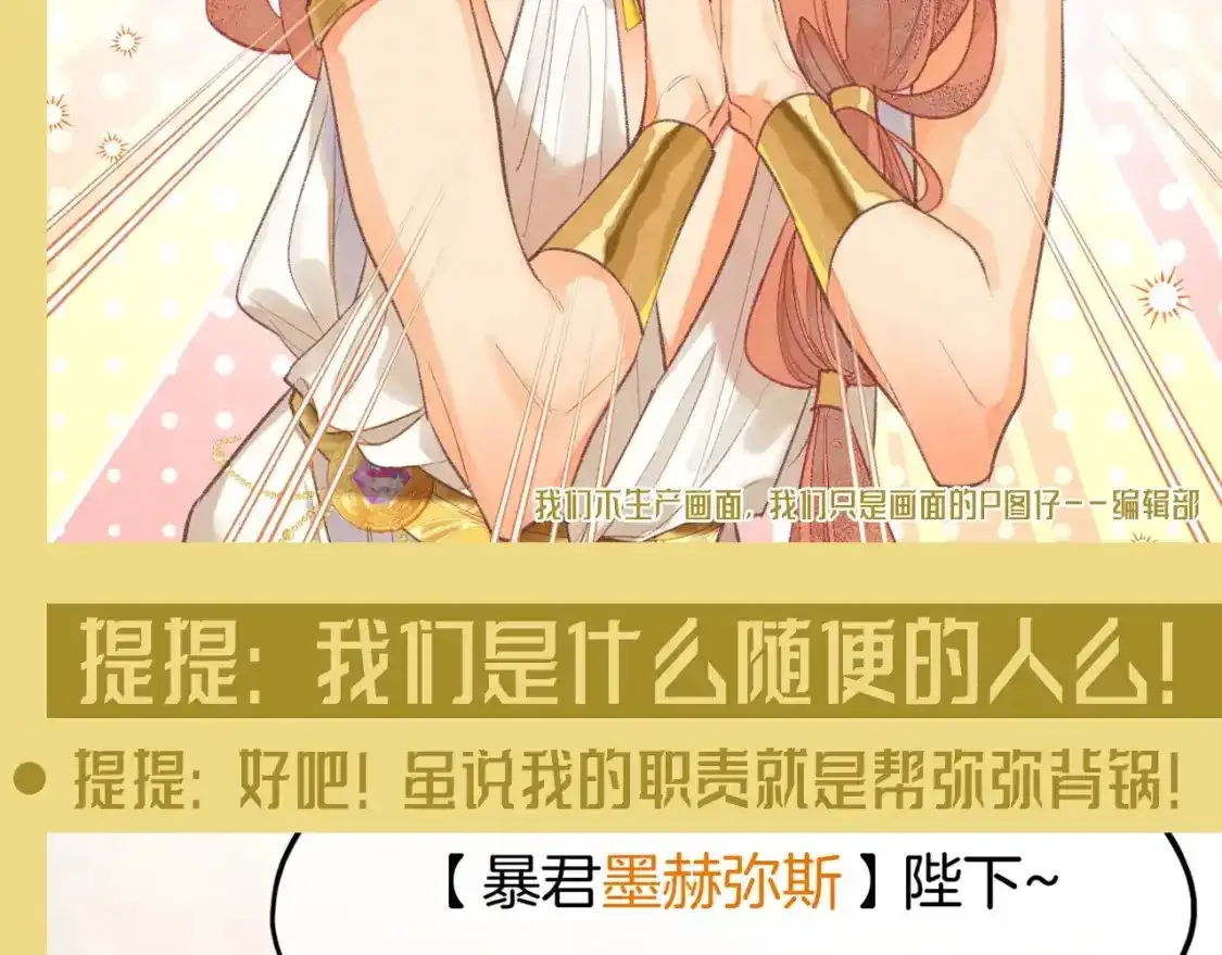 第43期 整活企划：提提：我们是什么随便的人么！1