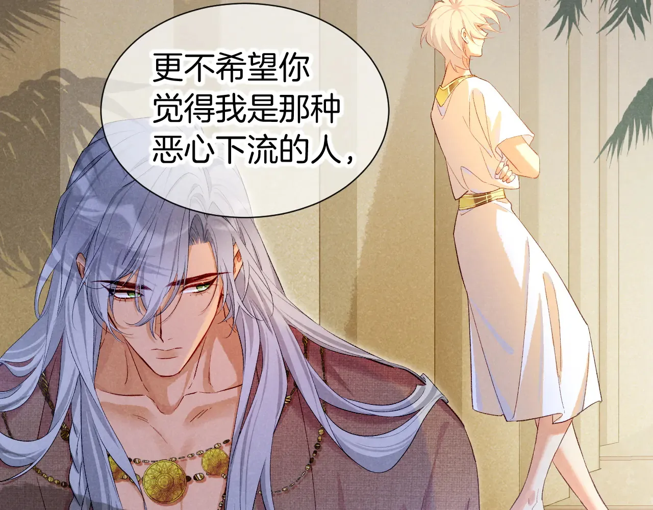 第77话 告白50