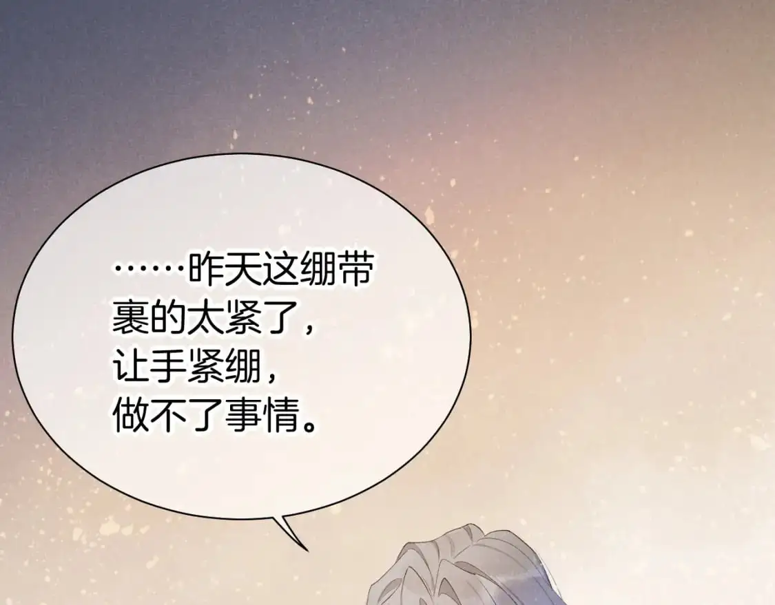 第54话  口嫌体正直17
