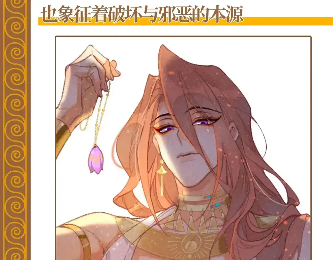 第24期 创作之路：精美绝伦的埃比斯首饰诞生记15