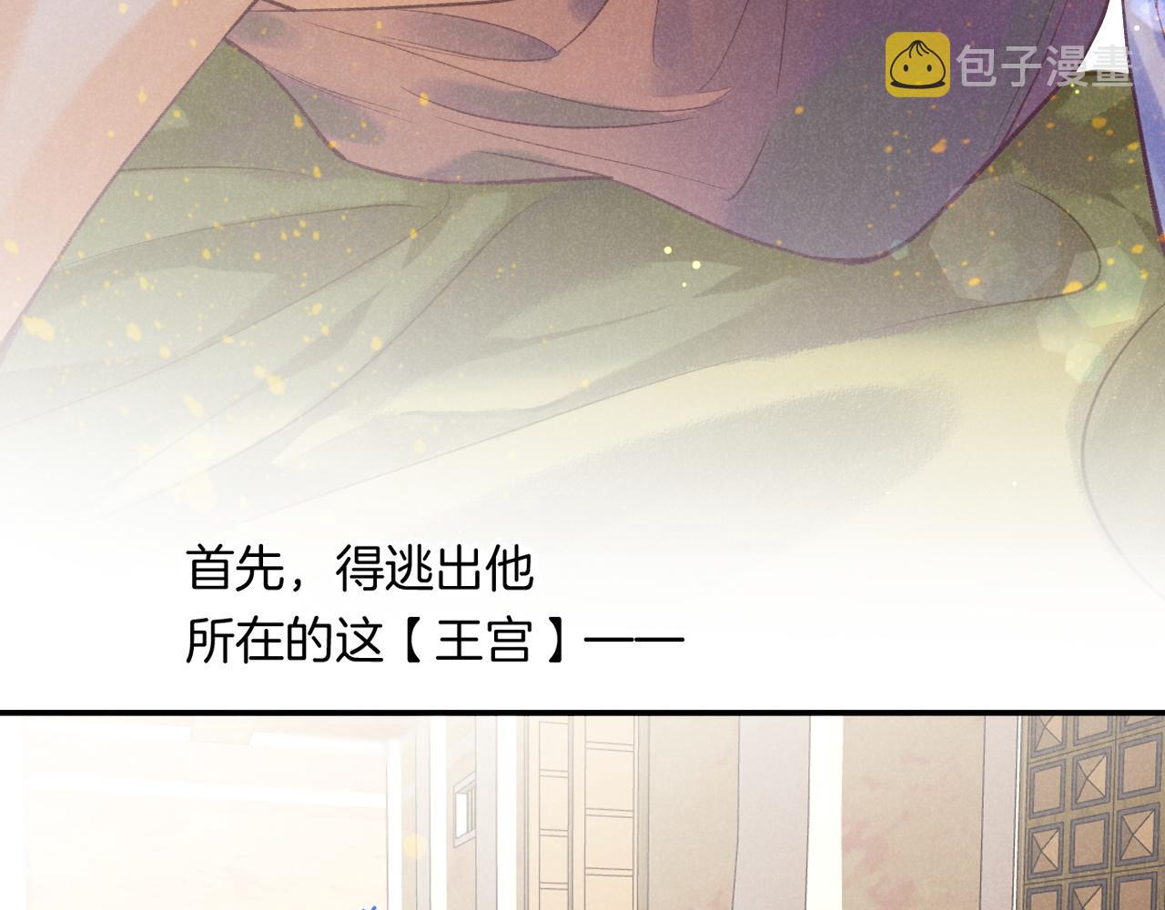 第6话 狐狸33