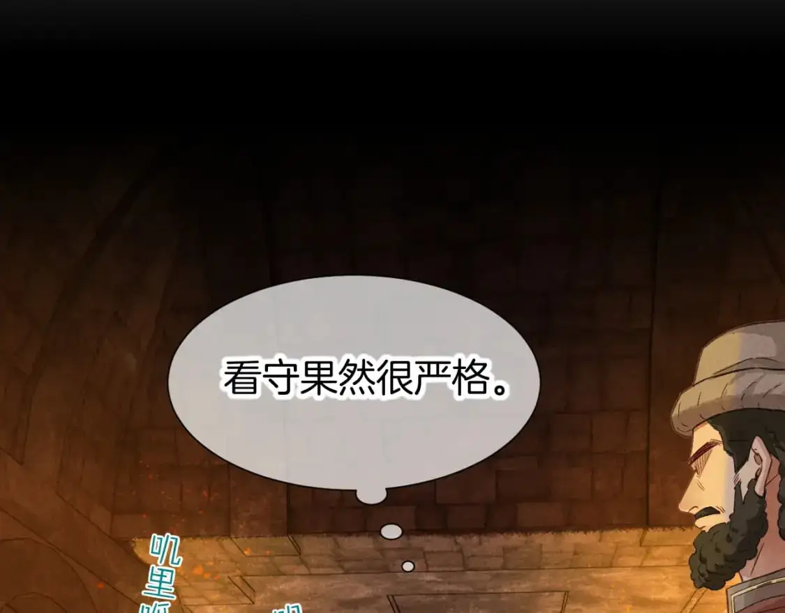 第61话 咸猪手！？50