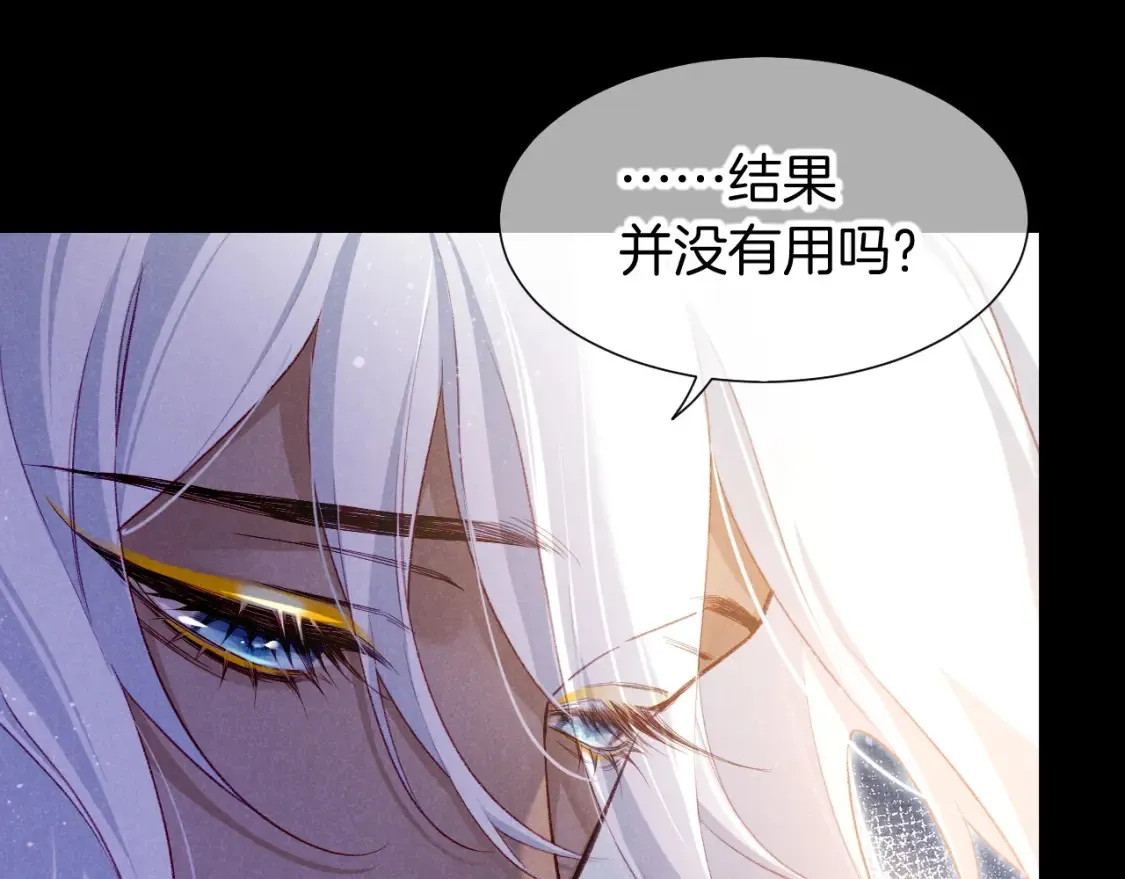 第68话 傀儡的眼泪103