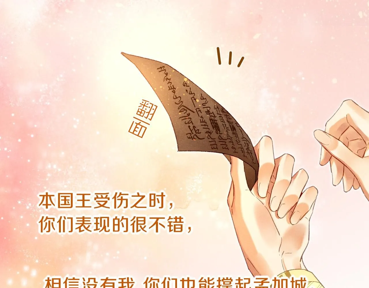 第41话 赶路22