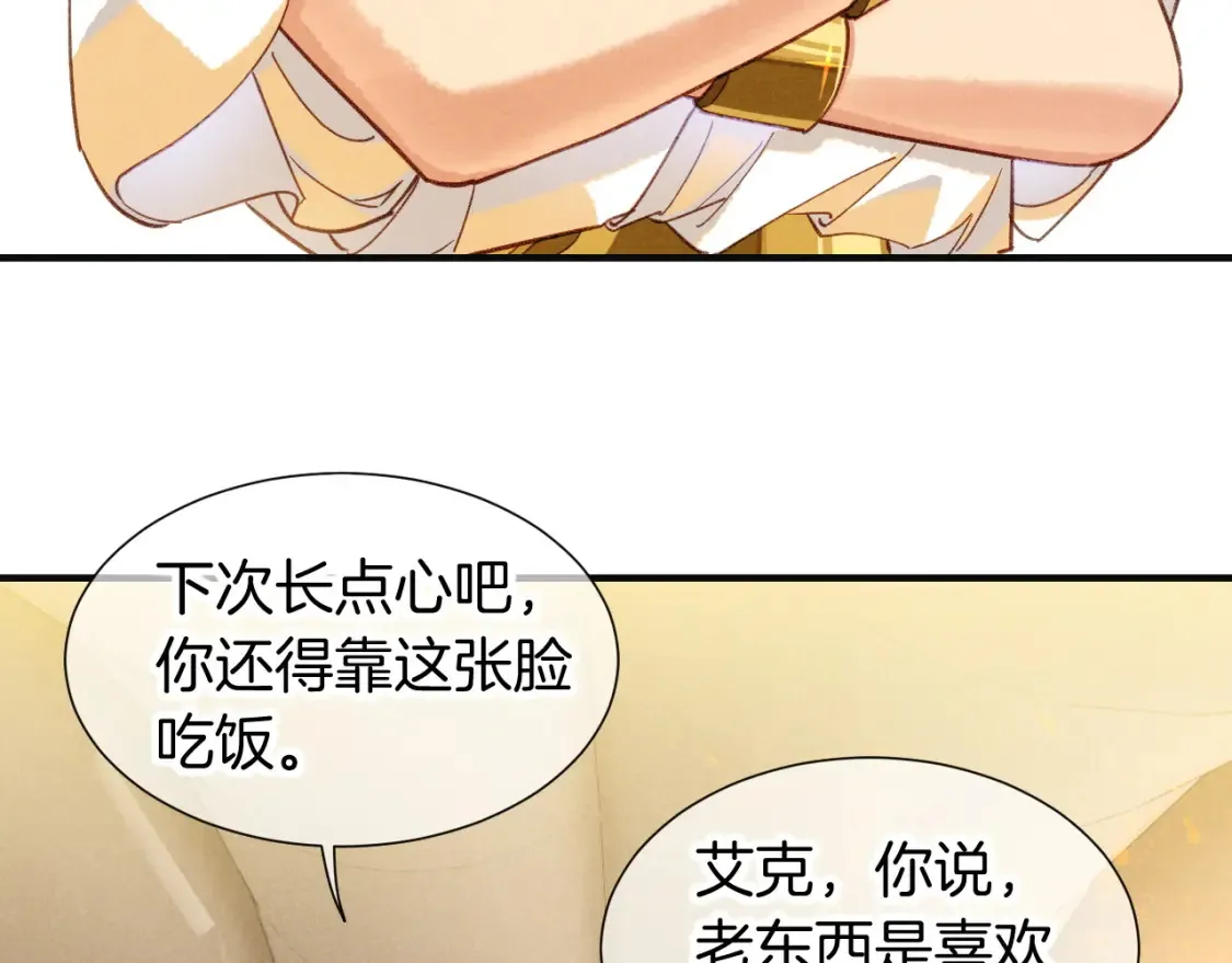 第65话 纳西索斯美好的一天84