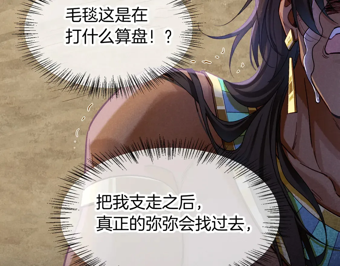 第74话 强买强卖的考验-上86