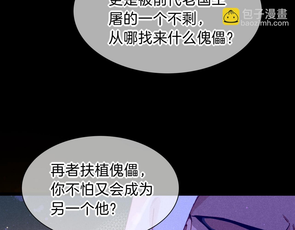 第24话 突击80