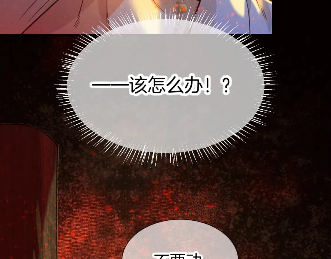第66话 英雄救美35