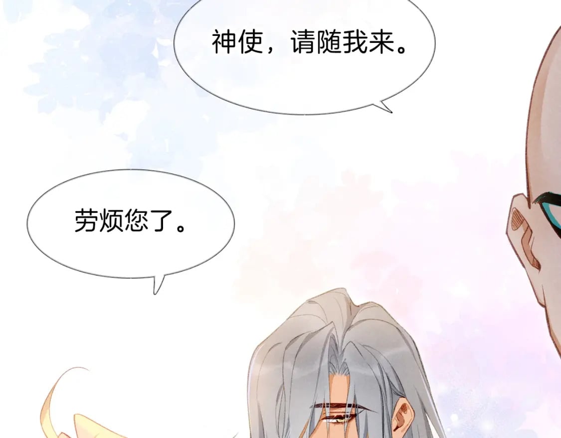 第46话 疑点33