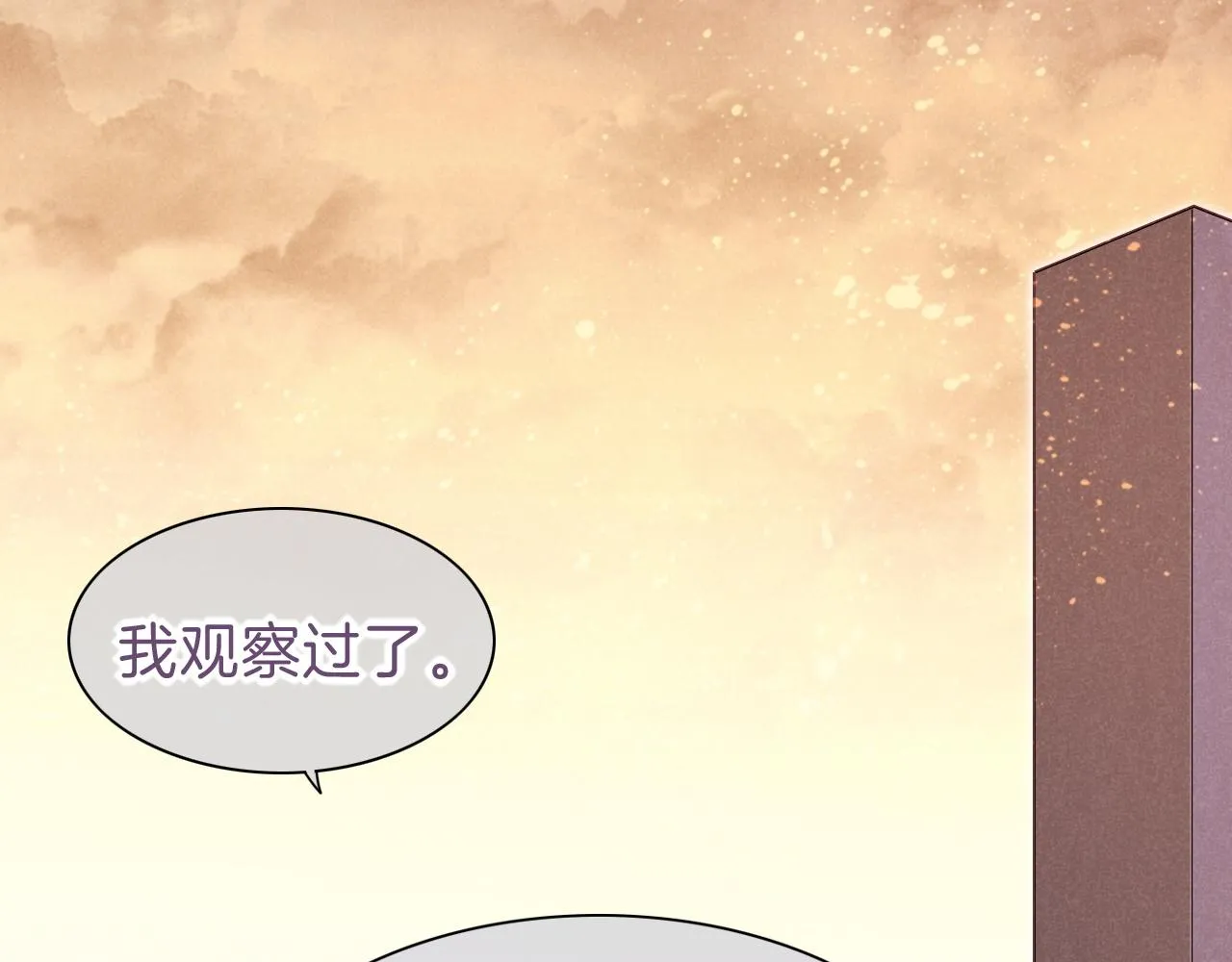 第31话 泥泞中的过往98