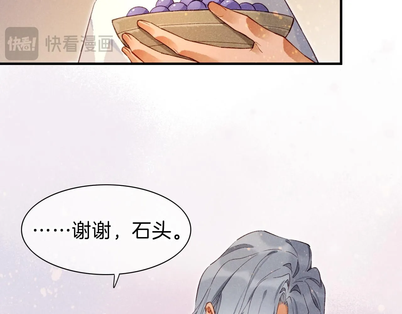 第43话  并肩作战113