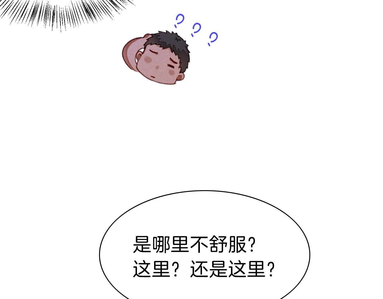 第34话 禁止触碰！96