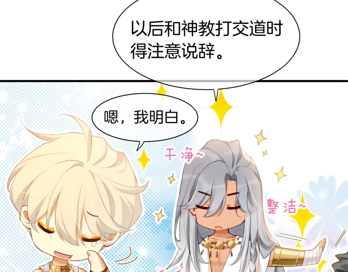 第47话 礼物65
