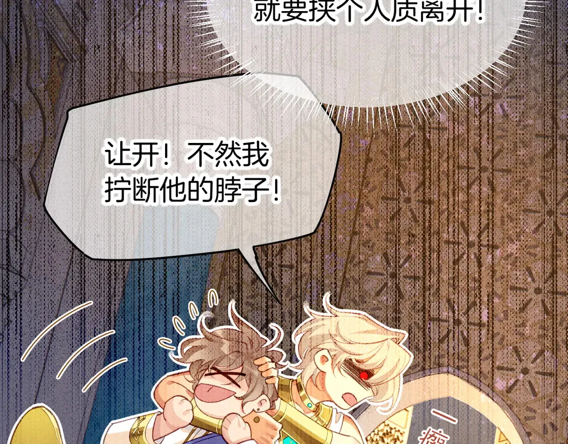 第73话 毛毯的邀请105