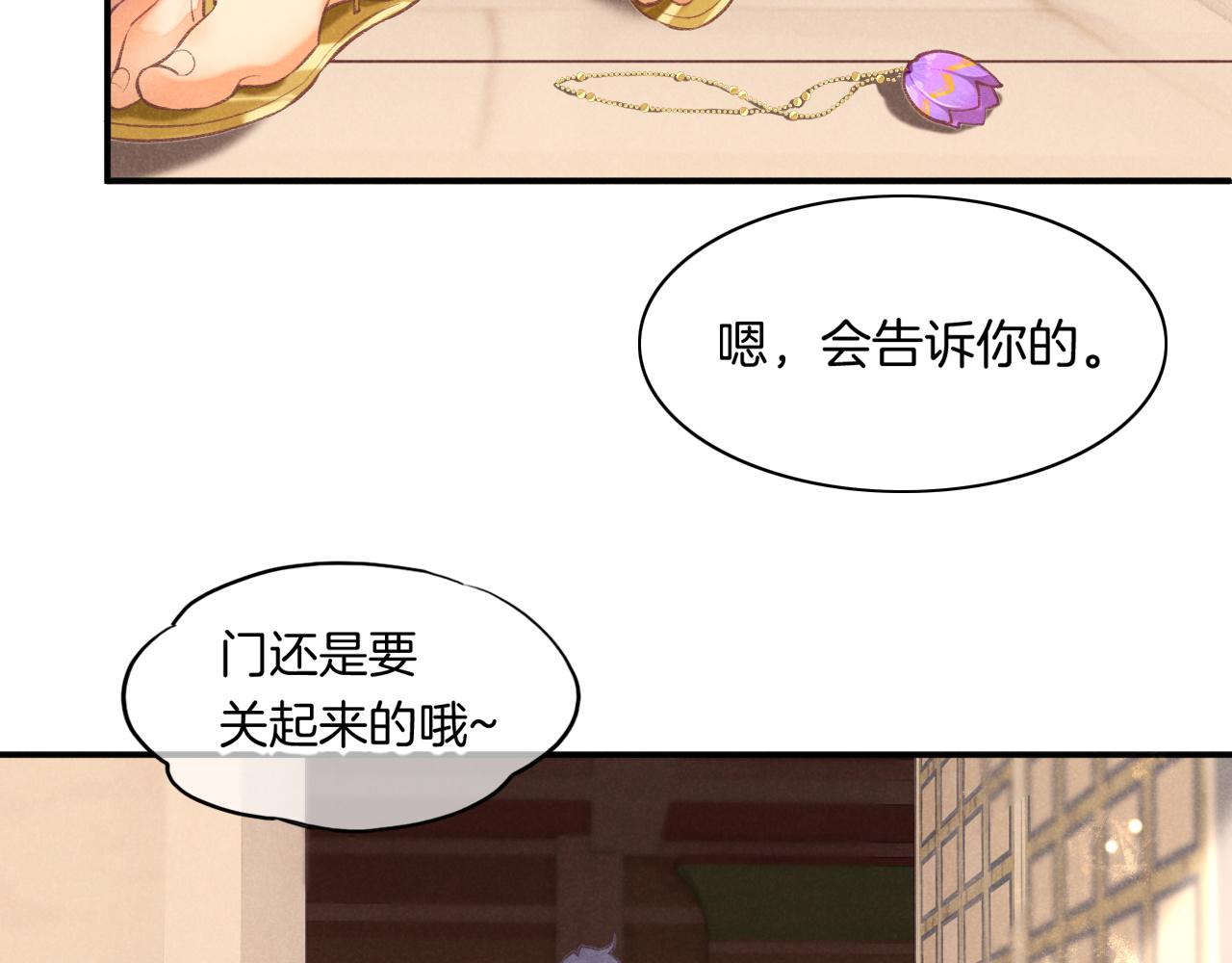 第6话 狐狸78