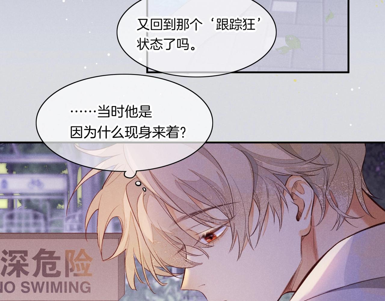 第3话  失控73