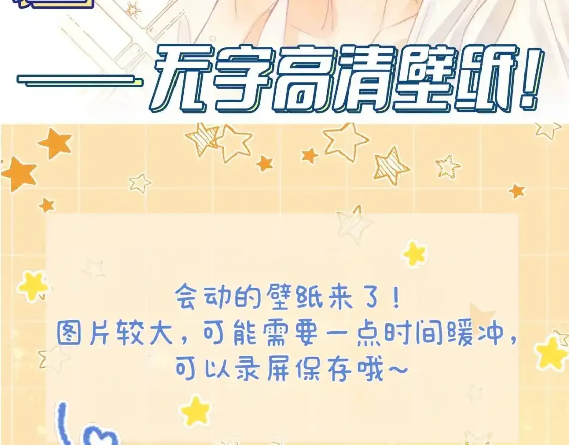第6期  粉丝福利：动态壁纸放送5