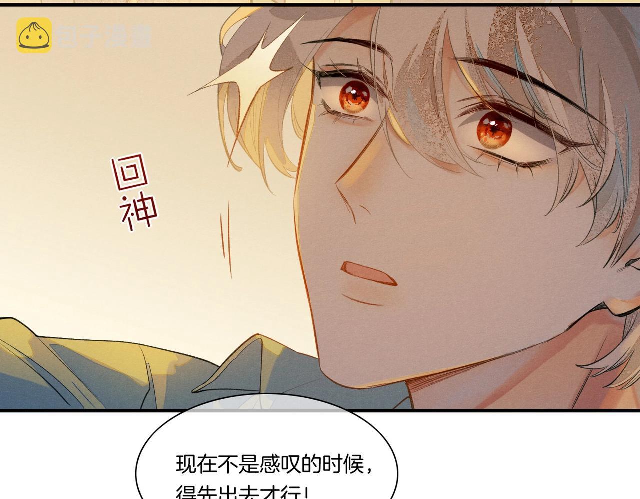 第1话  石像活了？73