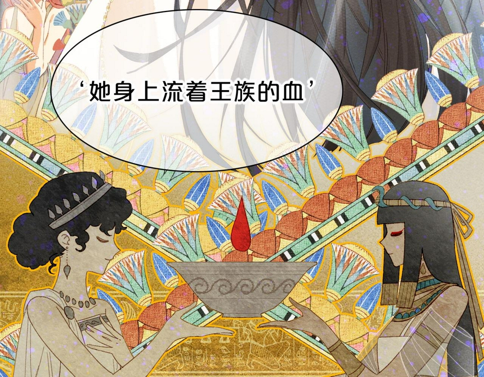 第26话 身份互换？53