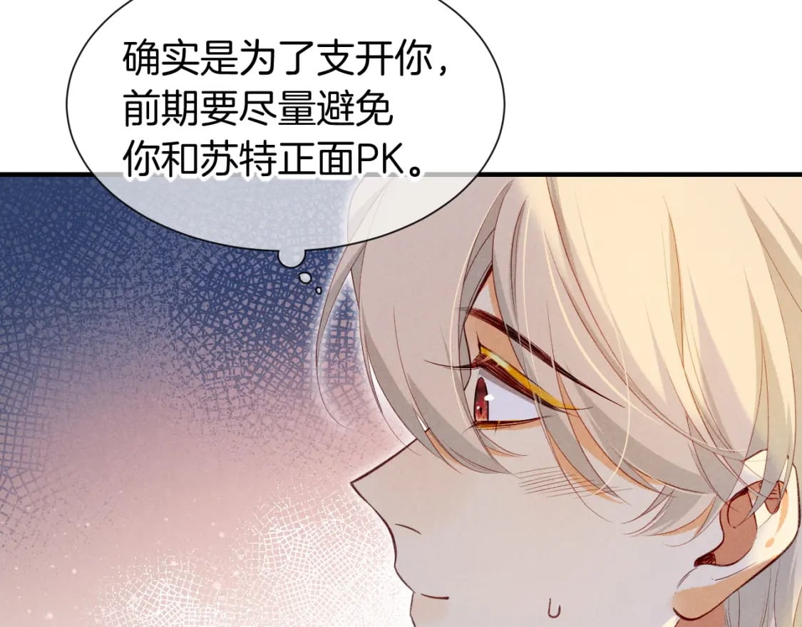 第50话 下不为例97