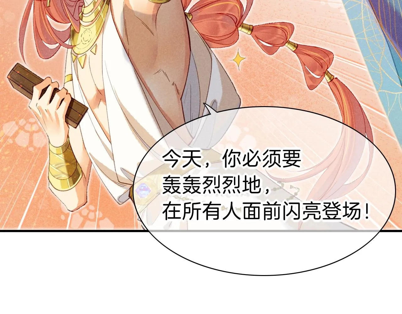 第37话 神明庇佑之子79