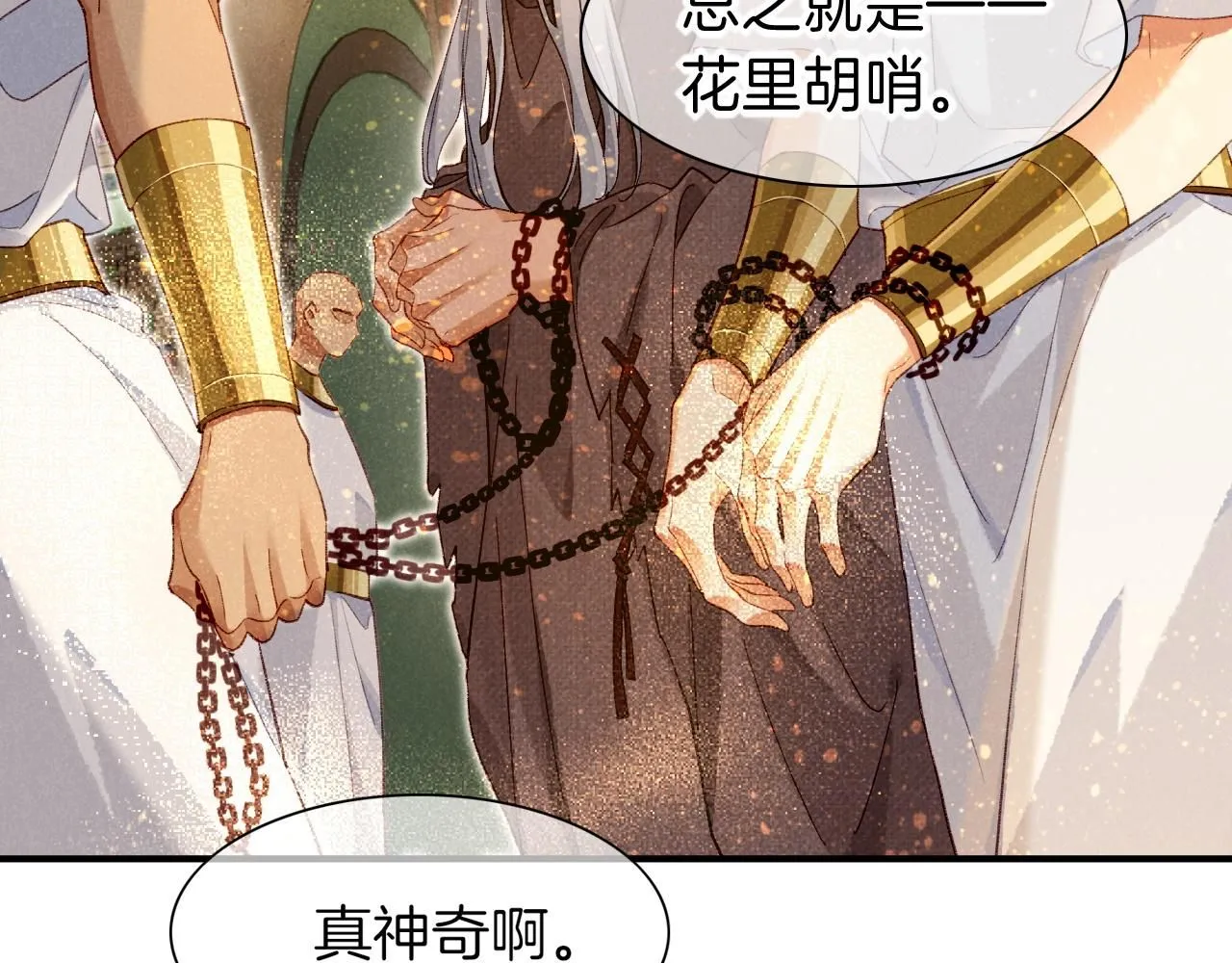 第41话 赶路81