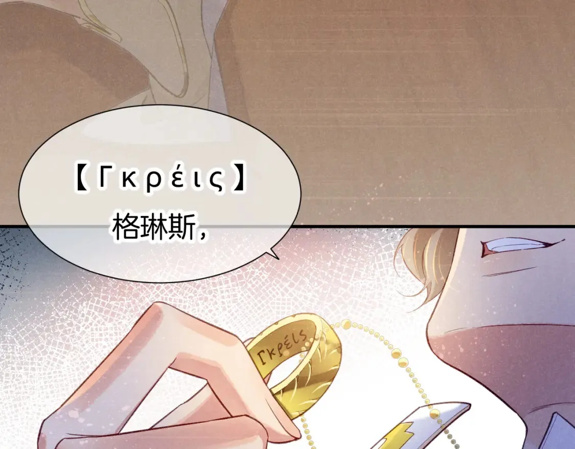 第67话 卸下伪装99