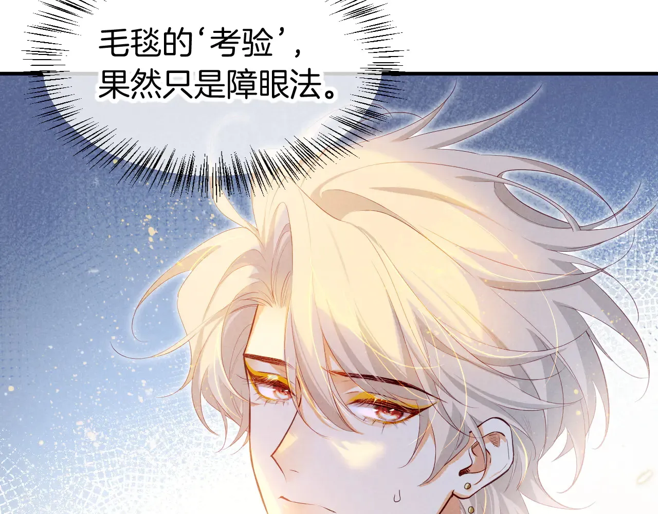 第79话 毛毯的目的69