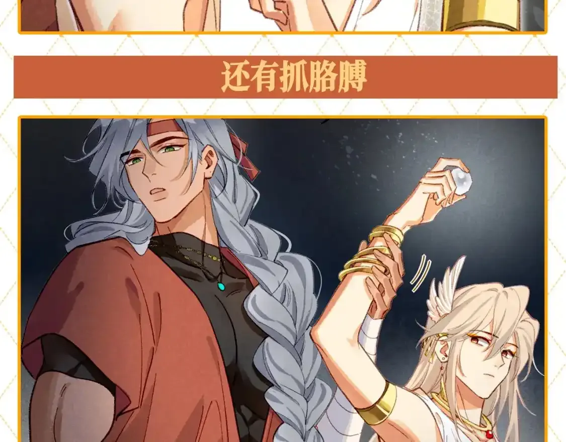 第51期 整活企划：多贴贴一点~5